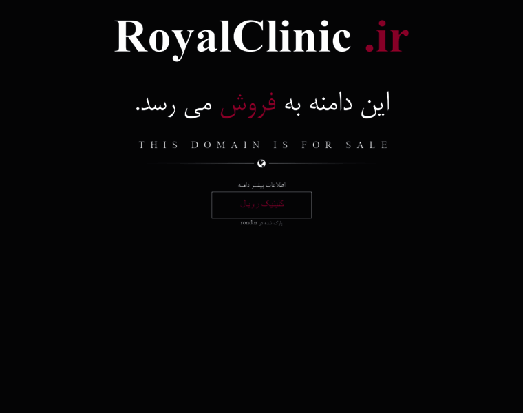 Royalclinic.ir thumbnail