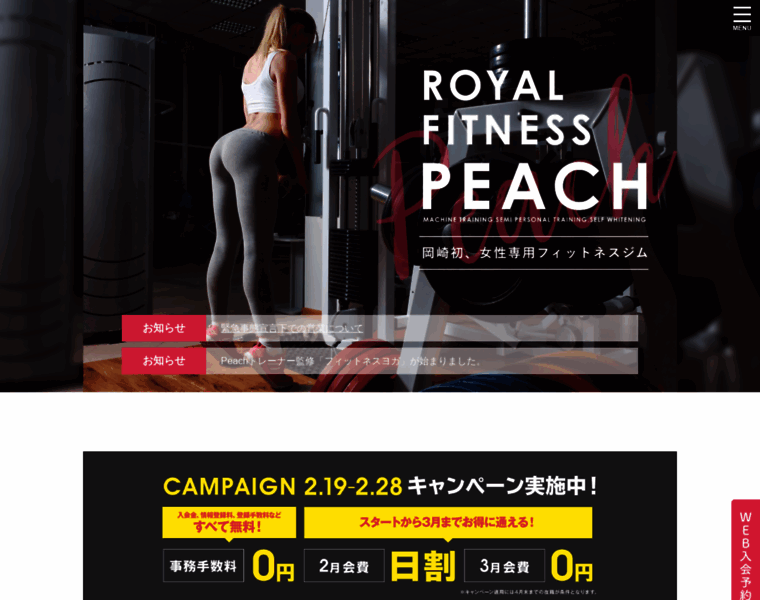 Royalfitness-peach.jp thumbnail