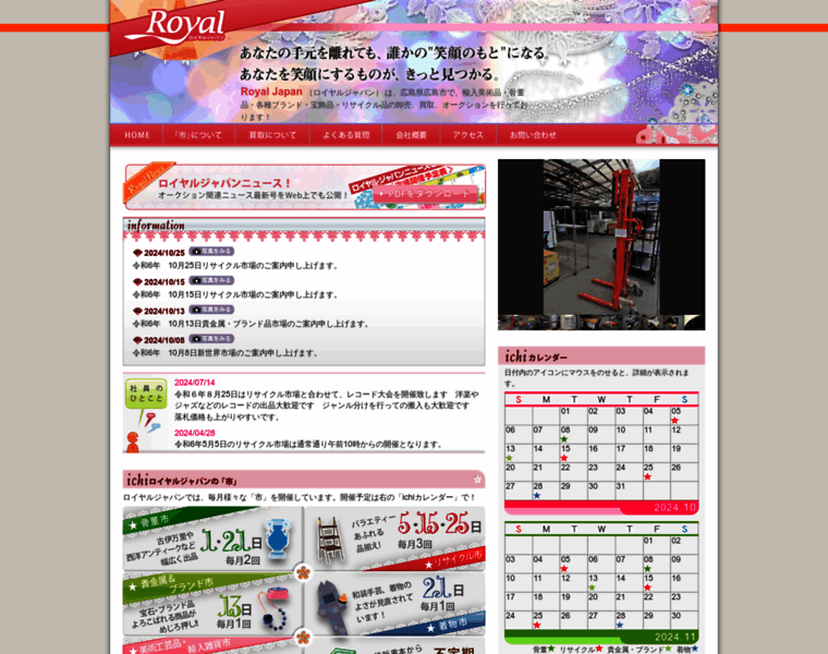 Royaljapan.info thumbnail