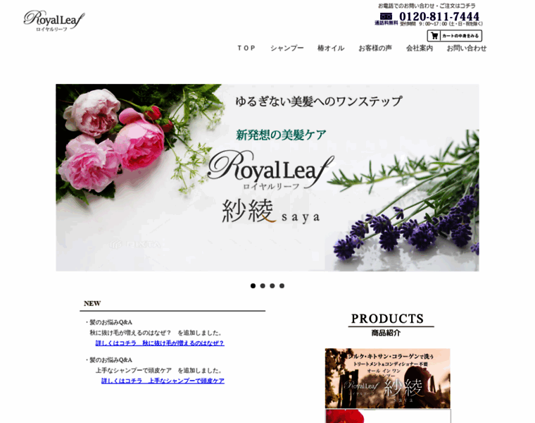 Royalleaf.jp thumbnail