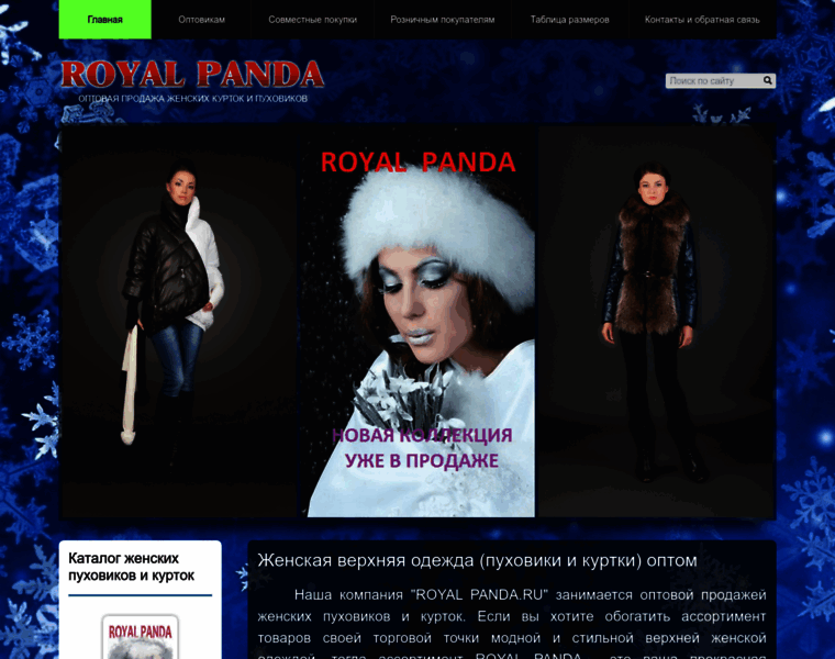 Royalpanda.ru thumbnail