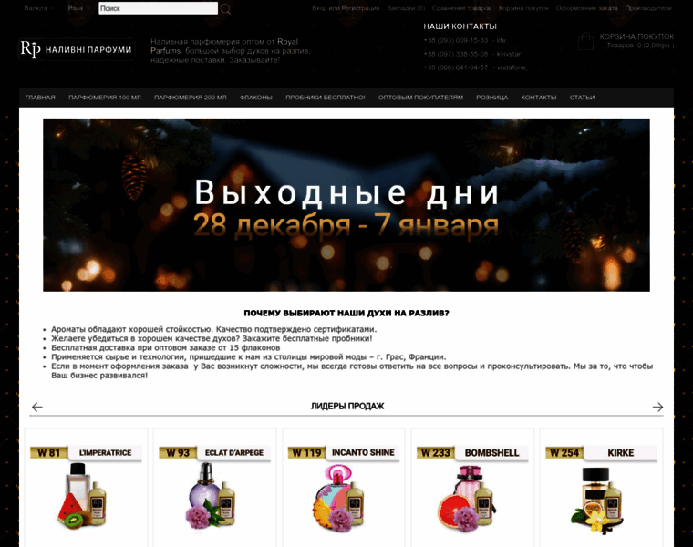 Royalparfums.com.ua thumbnail