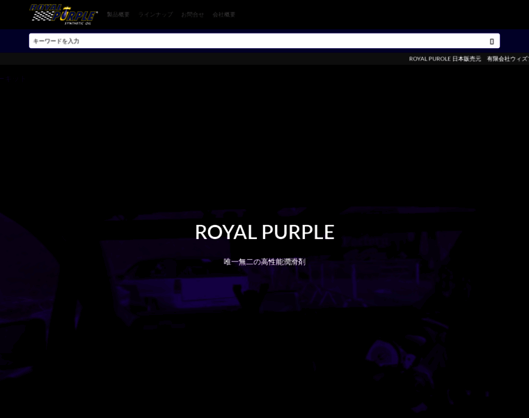 Royalpurple.co.jp thumbnail