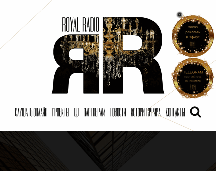 Royalradio.ru thumbnail
