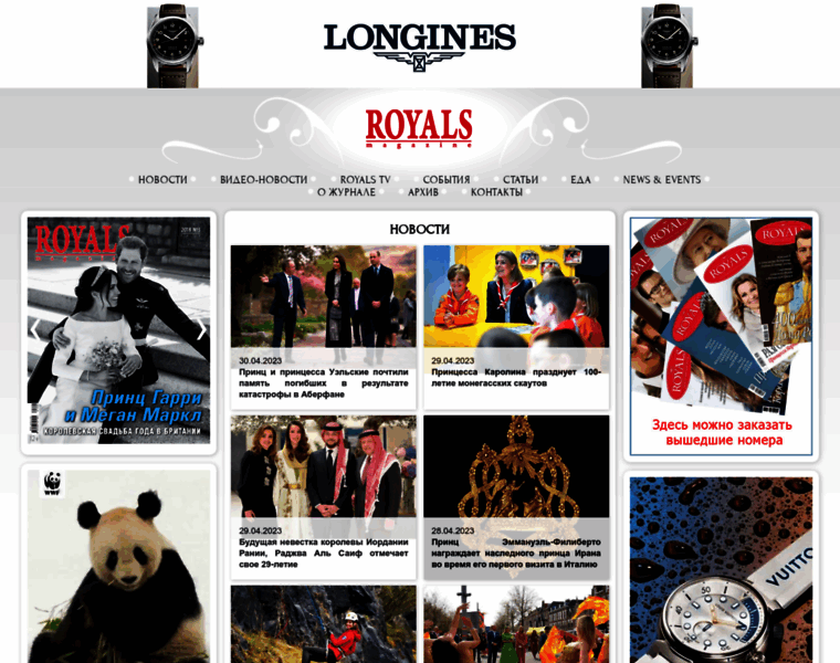 Royals-mag.ru thumbnail