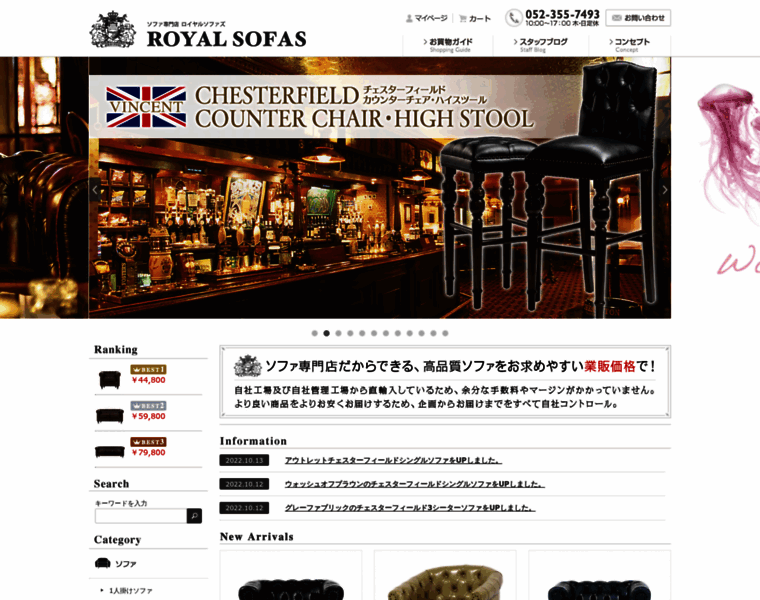Royalsofas.jp thumbnail