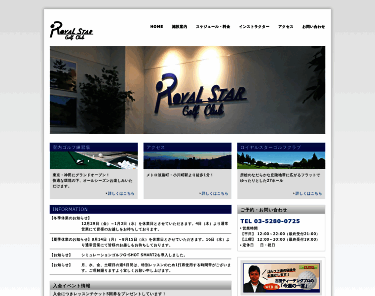 Royalstar-indoor.com thumbnail