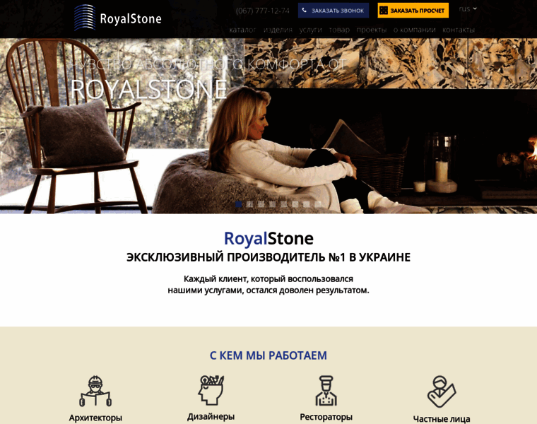 Royalstone.com.ua thumbnail