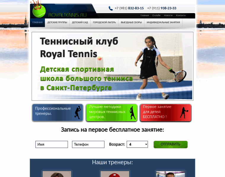 Royaltennis.ru thumbnail