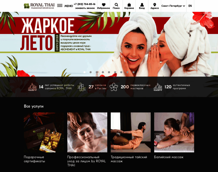 Royalthai.ru thumbnail