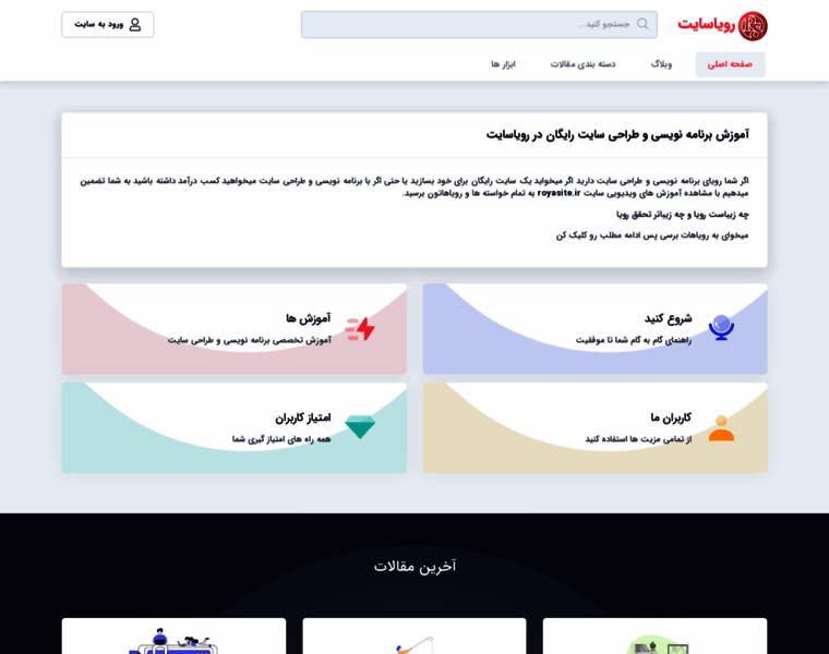 Royasite.ir thumbnail