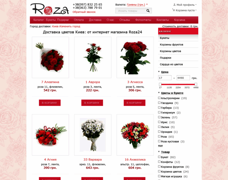 Roza24.com.ua thumbnail