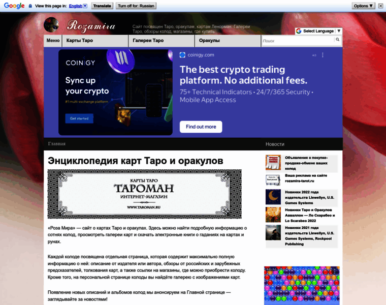 Rozamira-tarot.ru thumbnail