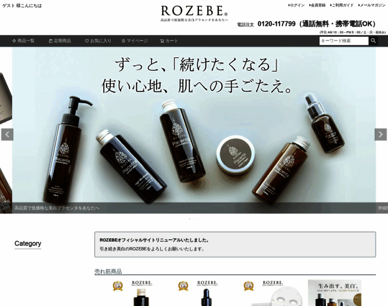 Rozebe.jp thumbnail