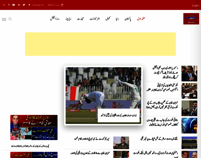 Rozenews.com.pk thumbnail