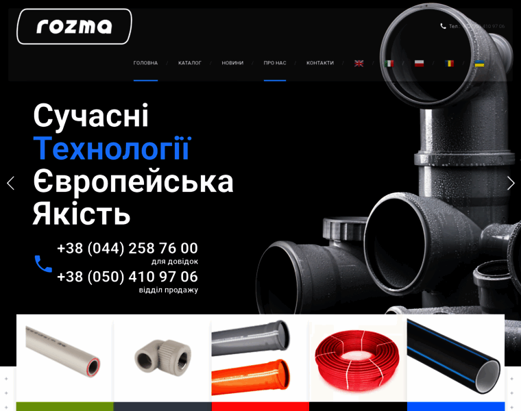 Rozma.com.ua thumbnail