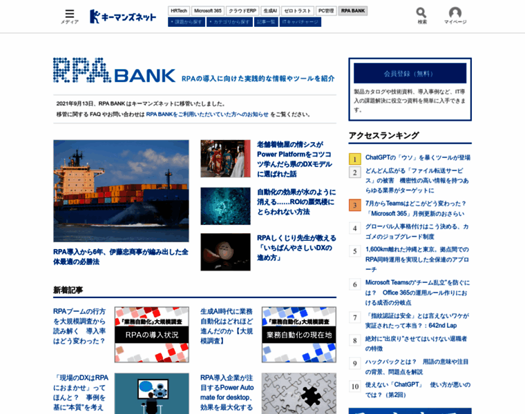 Rpa-bank.com thumbnail