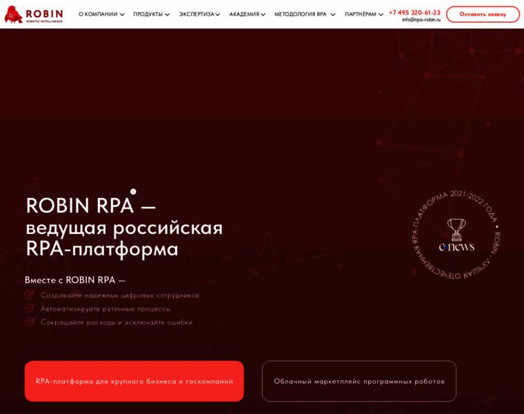 Rpa-robin.ru thumbnail