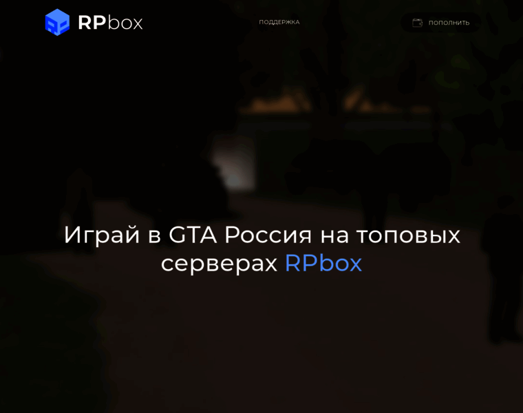 Rpbox.ru thumbnail