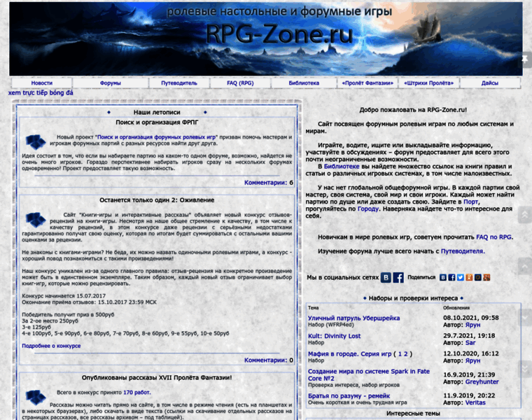 Rpg-zone.ru thumbnail