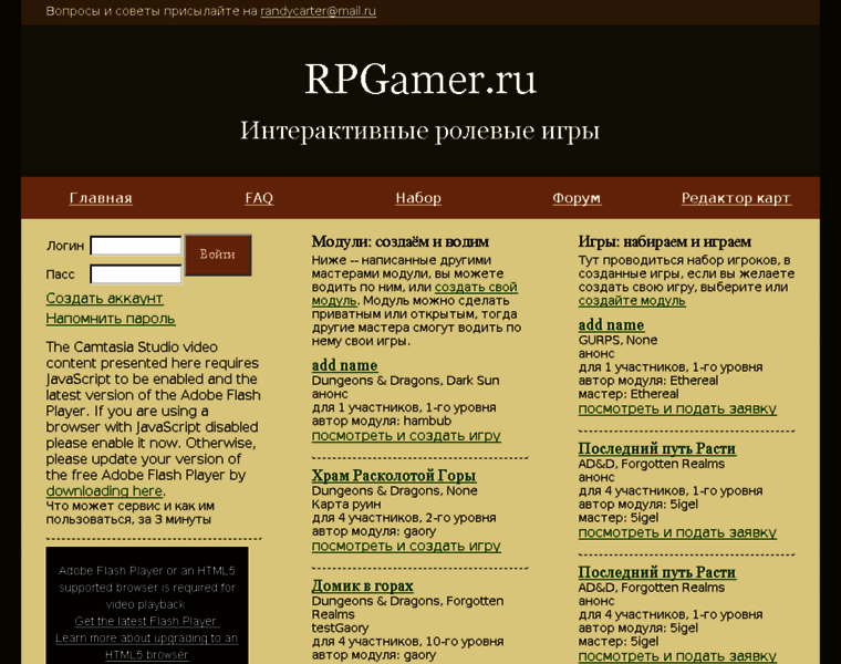 Rpgamer.ru thumbnail