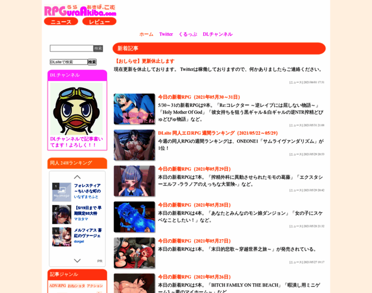 Rpguraakiba.com thumbnail