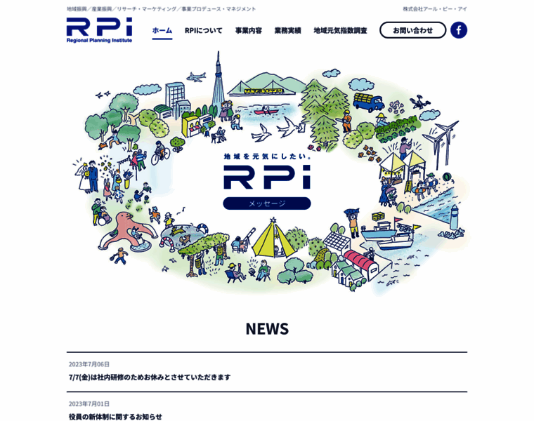 Rpi.co.jp thumbnail