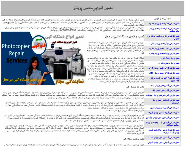 Rpphotocopy.ir thumbnail
