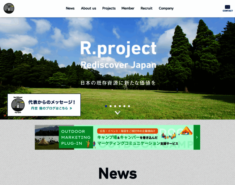 Rprojectjapan.com thumbnail