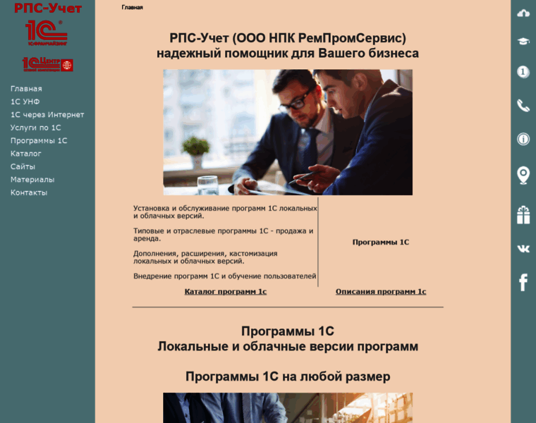 Rps-1c.ru thumbnail