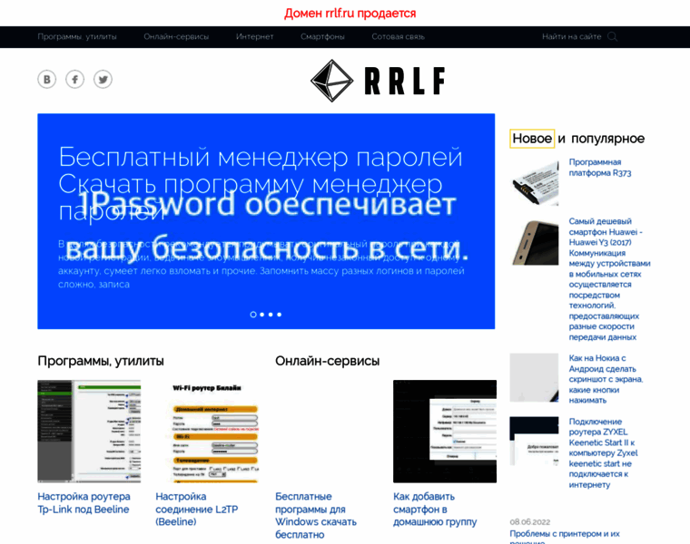 Rrlf.ru thumbnail