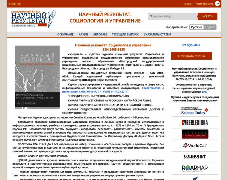 Rrsociology.ru thumbnail