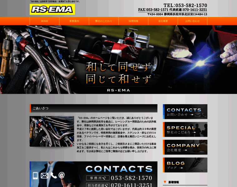 Rs-ema.jp thumbnail
