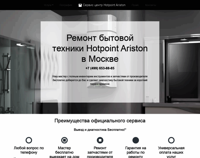 Rs-hotpoint-ariston.ru thumbnail