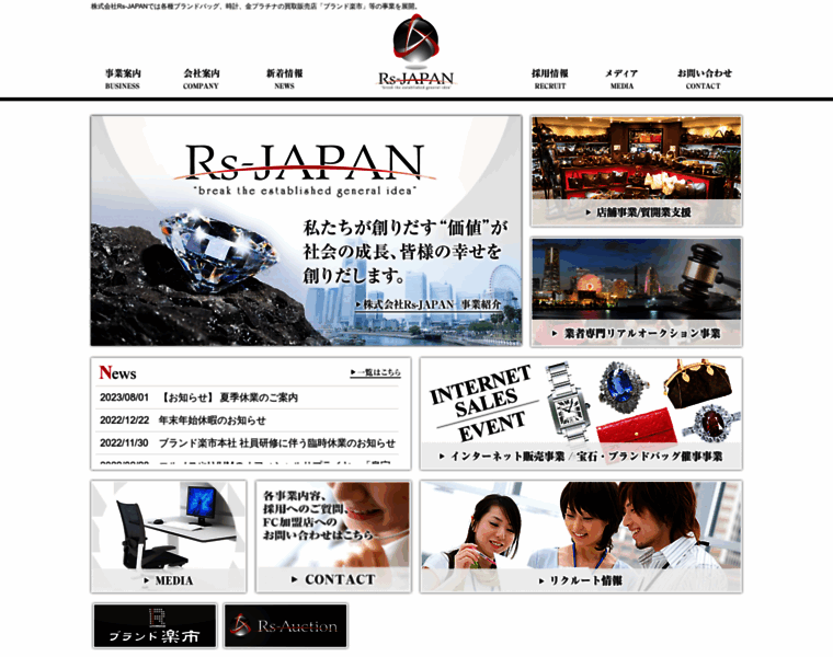 Rs-japan.net thumbnail