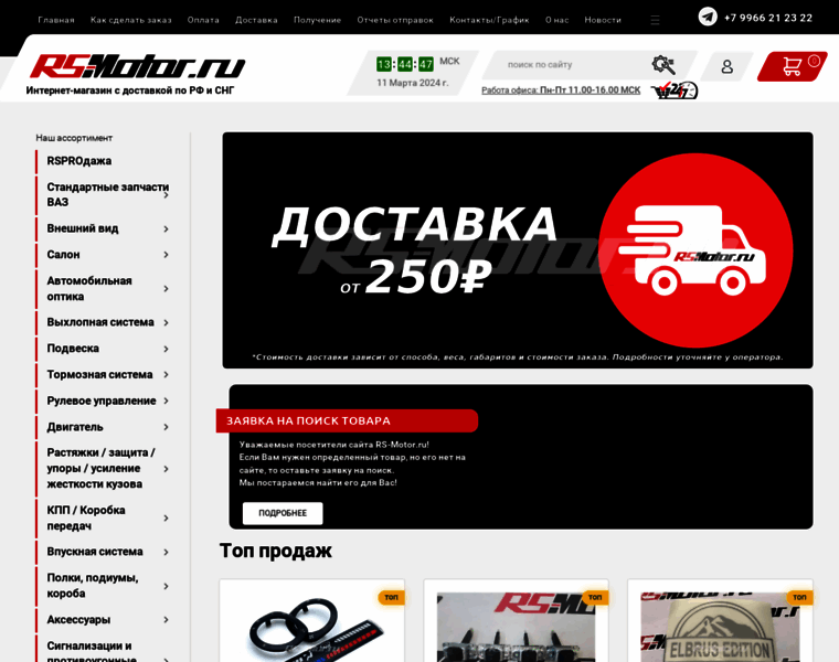 Rs-motor.ru thumbnail