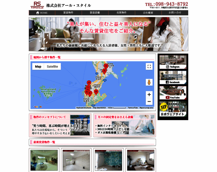 Rs-okinawa.com thumbnail