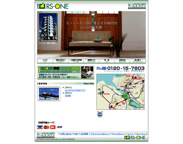 Rs-one.jp thumbnail