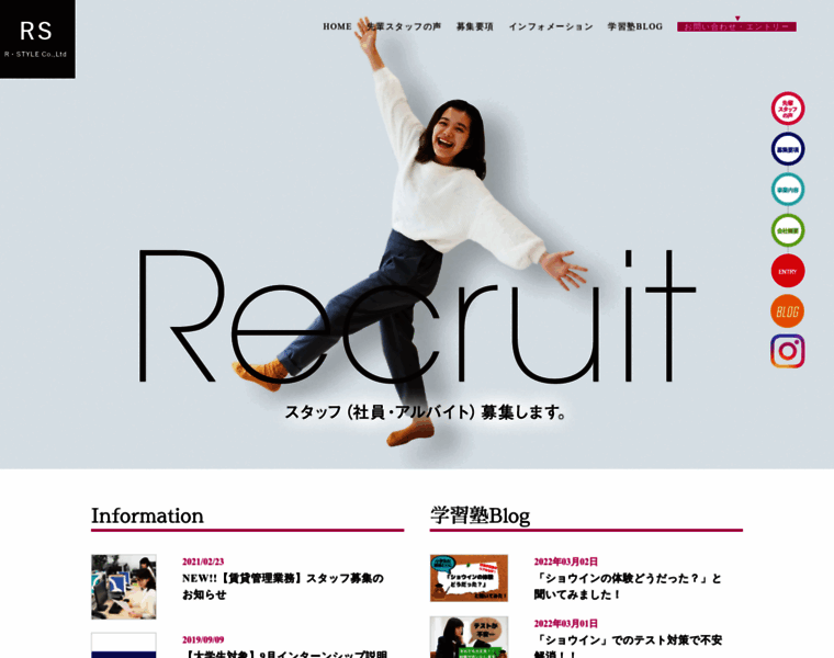 Rs-recruit.jp thumbnail