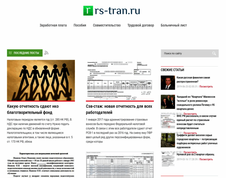 Rs-tran.ru thumbnail