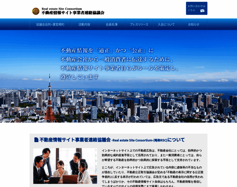 Rsc-web.jp thumbnail