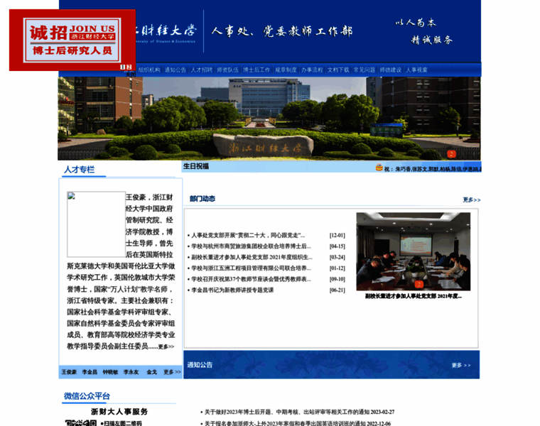 Rsc.zufe.edu.cn thumbnail