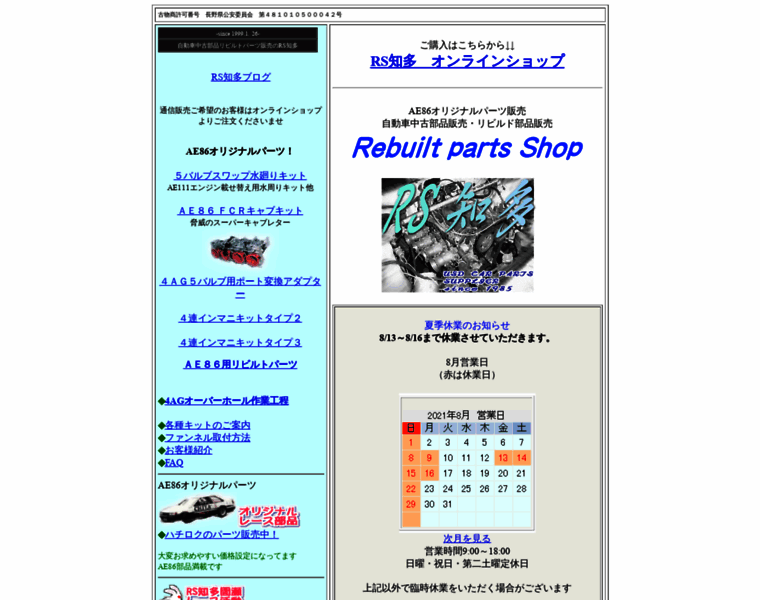 Rschita.jp thumbnail