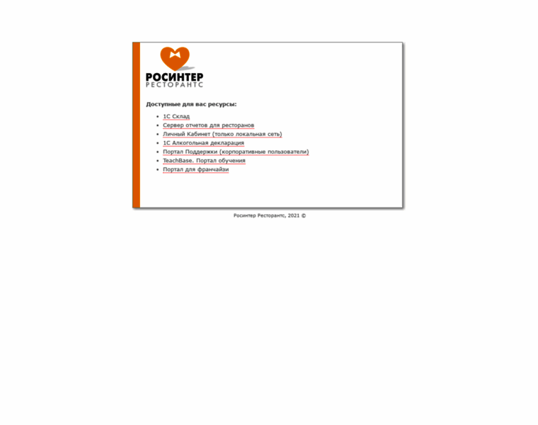 Rserver.rosinter.ru thumbnail