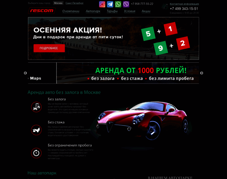 Rsgrp.ru thumbnail
