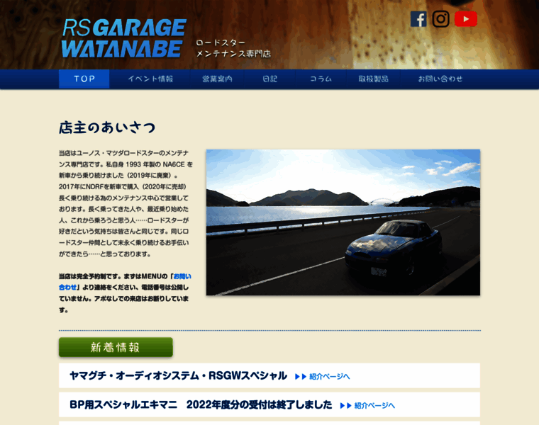 Rsgw.jp thumbnail