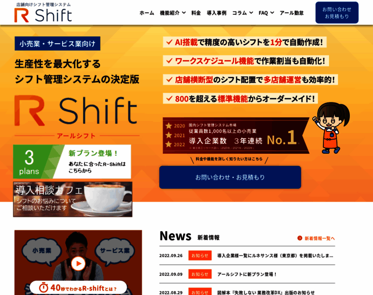 Rshift.jp thumbnail