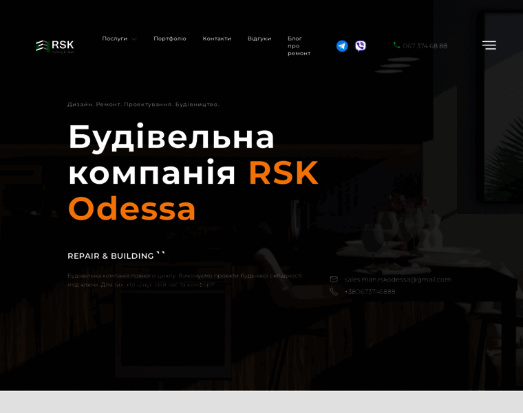 Rsk.odessa.ua thumbnail