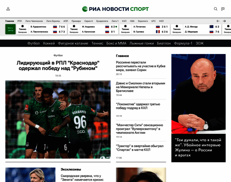 Rsport.ria.ru thumbnail