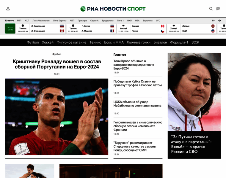 Rsport.ru thumbnail